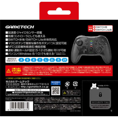 専用ページ コントローラー ゲームテック HGワイヤレスバトルパッドターボProSW ブラック HG
