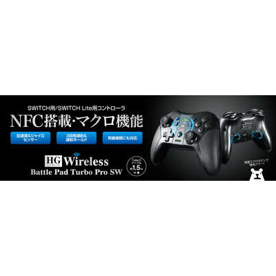 ゲームテック HGワイヤレスバトルパッドターボProSW ブラック HG