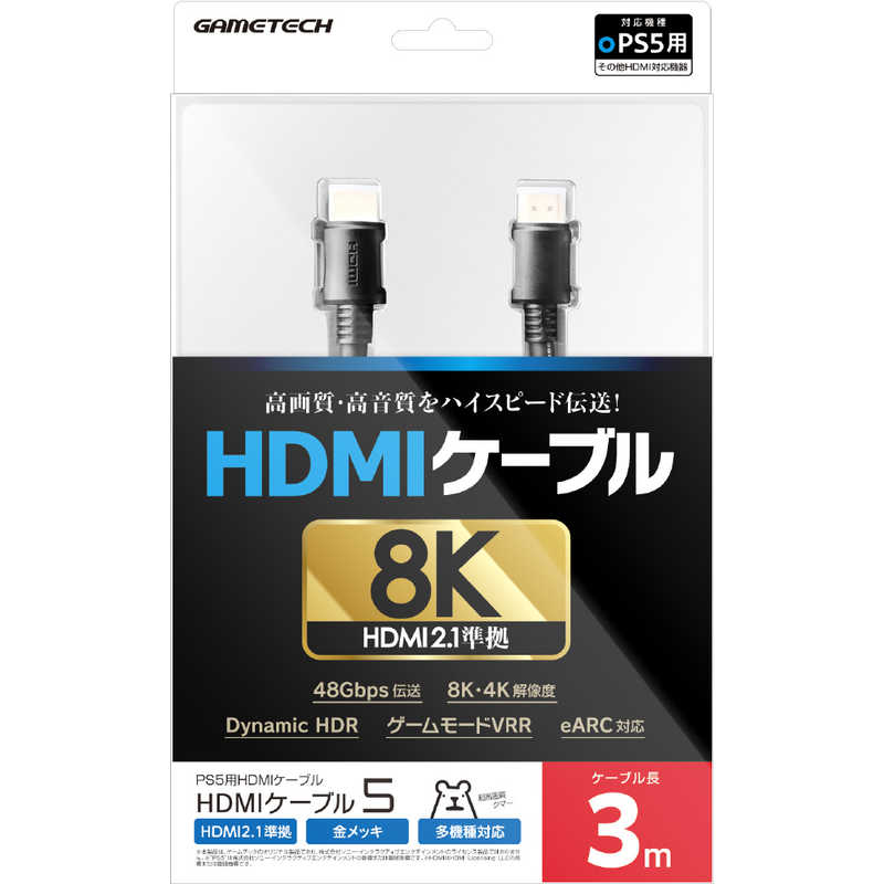 ゲームテック ゲームテック HDMIケーブル5 3m   