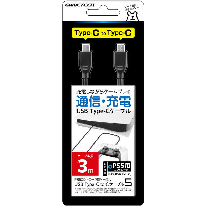 ゲームテック ゲームテック USB Type-C to C ケーブル5 3m  