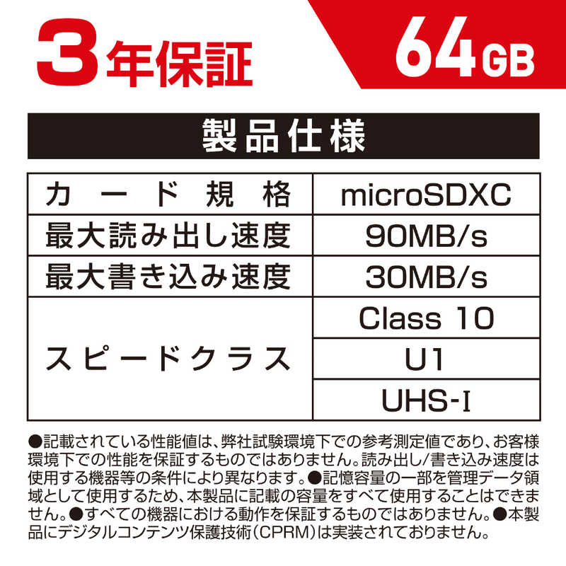 ゲームテック ゲームテック microSDカードSW 64GB microSDｶｰﾄﾞSW64GB microSDｶｰﾄﾞSW64GB