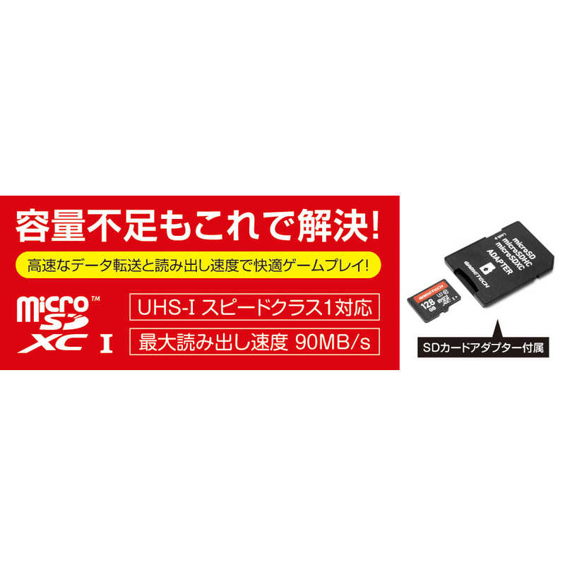 ゲームテック ゲームテック microSDカードSW 64GB microSDｶｰﾄﾞSW64GB microSDｶｰﾄﾞSW64GB