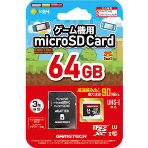 ゲームテック microSDカードSW 64GB microSDｶｰﾄﾞSW64GB