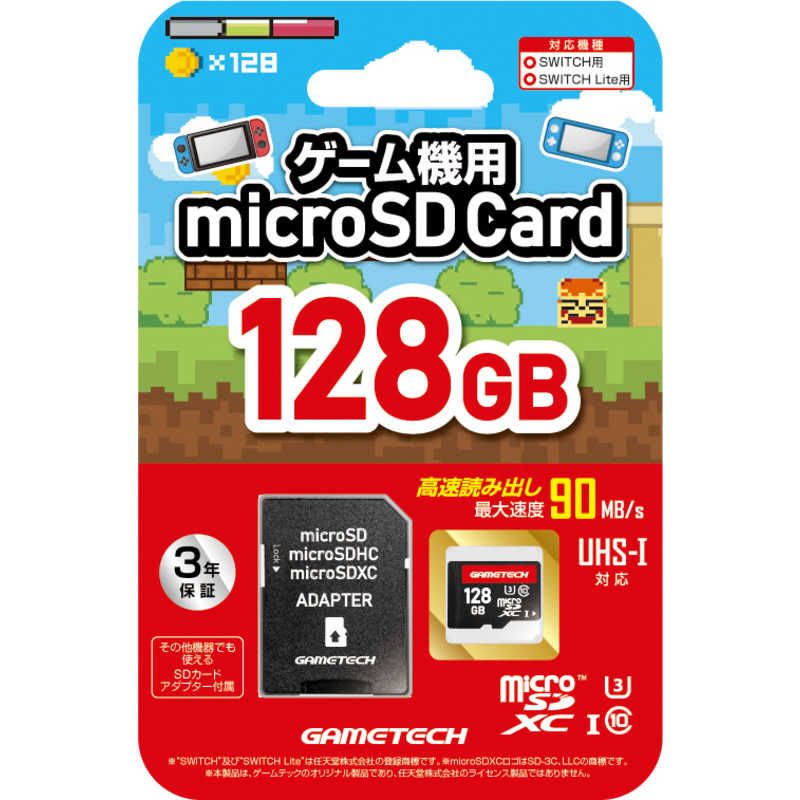 ゲームテック ゲームテック microSDカードSW 128GB microSDｶｰﾄﾞSW128GB microSDｶｰﾄﾞSW128GB