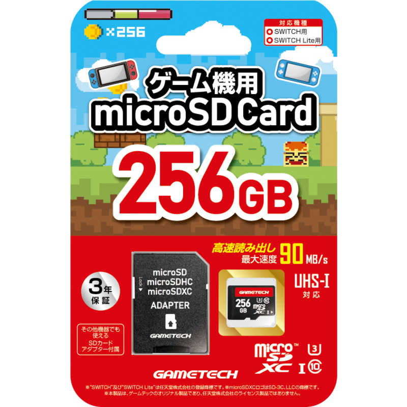 ゲームテック ゲームテック microSDカードSW 256GB microSDｶｰﾄﾞ256GB microSDｶｰﾄﾞ256GB