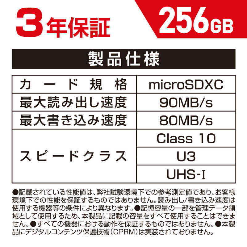 ゲームテック ゲームテック microSDカードSW 256GB microSDｶｰﾄﾞ256GB microSDｶｰﾄﾞ256GB