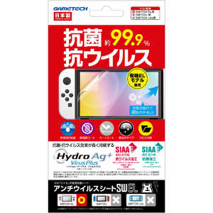 ゲームテック アンチウイルスシートSW ゲームテック アンチウイルスシートSW