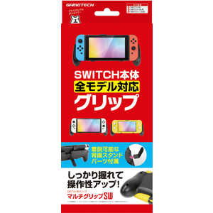 ゲームテック マルチグリップSW ブラック マルチグリップSWブラック ゲームテック マルチグリップSW ブラック マルチグリップSWブラック