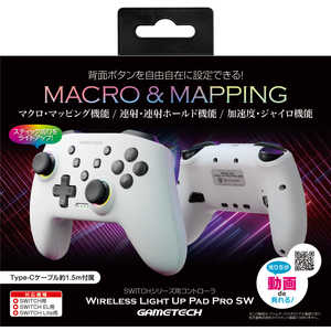 ゲームテック NSW用ワイヤレスライトアップパッドProSW ホワイト SWF2500 SWワイヤレスライトアップProWH ゲームテック NSW用ワイヤレスライトアップパッドProSW ホワイト SWF2500 SWワイヤレスライトアップProWH