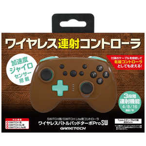 ゲームテック NSW用ワイヤレスバトルパッドターボProSW ブラウン×エメラルド