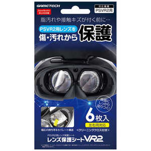 ゲームテック レンズ保護シートVR2 VR2F2515 ゲームテック レンズ保護シートVR2 VR2F2515