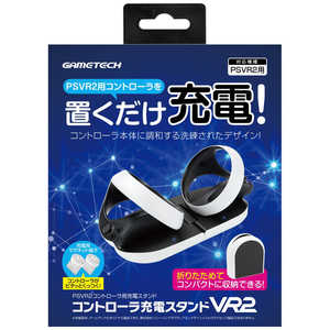 ゲームテック コントローラ充電スタンドVR2 ゲームテック コントローラ充電スタンドVR2