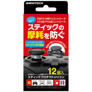 ゲームテック PS5用スティックプロテクトシリコン YF2541 ゲームテック PS5用スティックプロテクトシリコン YF2541