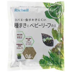 リッチェル クロレラの恵みR種まきとベビーリーフの土 0.6L クロレラノメグミRタネマキトベビー リッチェル クロレラの恵みR種まきとベビーリーフの土 0.6L クロレラノメグミRタネマキトベビー