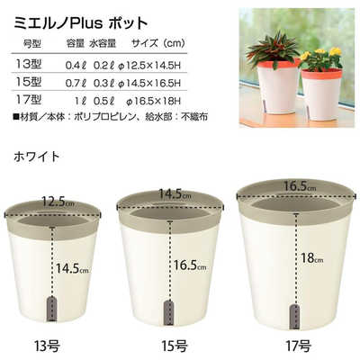 リッチェル ミエルノPlus ポット13型N ホワイト 1箱（80個） [▲][TP] リッチェル ミエルノPlus ポット13型N ホワイト 1箱（80個