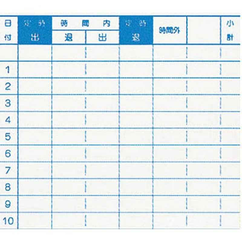 アマノ タイムレコーダー用 タイムカードA(100枚入) タイムカｰドA の通販 | カテゴリ：電子辞書・FAX・事務機器 | アマノ  家電通販のコジマネット - 全品代引き手数料無料