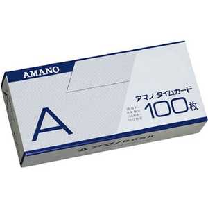 アマノ タイムレコーダー用 タイムカードA(100枚入) タイムカードA