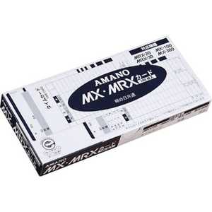 アマノ 時間集計タイムレコーダー専用タイムカード(100枚入り) MX･MRXカード MXMRXCARD