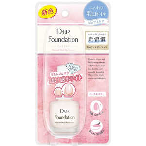 ディーアップ DUPネイルファンデーションピュアミルク ディーアップ DUPネイルファンデーションピュアミルク