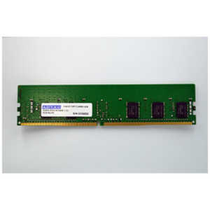 アドテック 増設用メモリ [DIMM DDR4 /8GB /1枚] ADS2933D-R8GSB