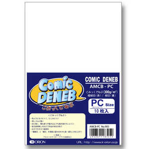 オリオン(画材) こみっくでねぶパック PC 300g AMCB-PC オリオン(画材) こみっくでねぶパック PC 300g AMCB-PC
