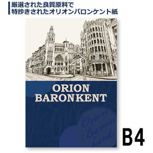 オリオン(画材) オリオンバロンケントパッド B4 BKP-B4