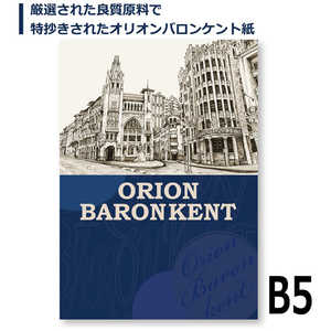 オリオン(画材) オリオンバロンケントパッド B5 BKP-B5