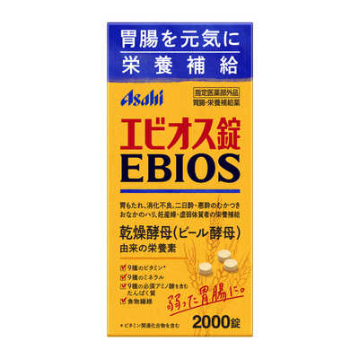 ●アサヒ エビオス錠 2000錠 3個セット エビオス エビオス錠 2000錠X3個セット 指定医薬部外品 : Karimero