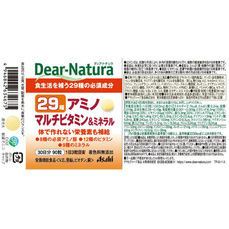 アサヒグループ食品 Dear-Natura（ディアナチュラ） 29アミノマルチビタミン＆ミネラル（90粒） 栄養補助食品 の通販 |  カテゴリ：日用品・化粧品・医薬品 | アサヒグループ食品 | DN 家電通販のコジマネット - 全品代引き手数料無料