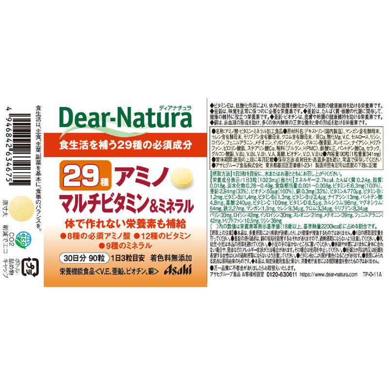 アサヒグループ食品 アサヒグループ食品 Dear-Natura（ディアナチュラ） 29アミノマルチビタミン＆ミネラル（90粒） 栄養補助食品   