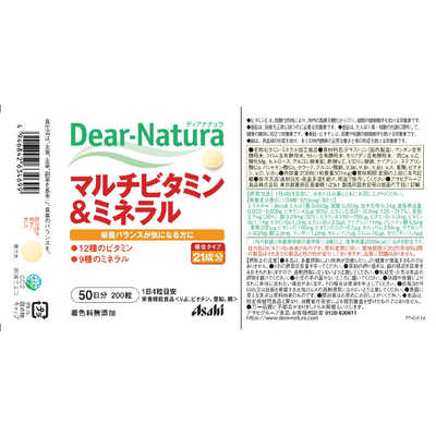 アサヒグループ食品 Dear-Natura（ディアナチュラ） マルチ
