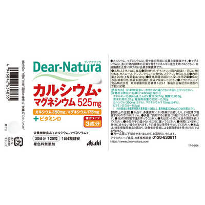 アサヒグループ食品 Dear-Natura（ディアナチュラ） カルシウム