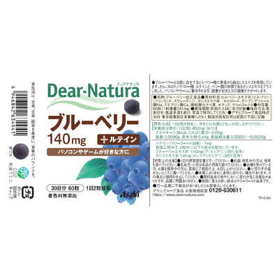 Amazon.co.jp: ディアナチュラ ブルーベリー 60粒 (30日