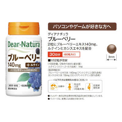 【30％OFF】 アサヒグループ食品 Dear-Natura（ディアナチュラ サプリメント・ビタミン