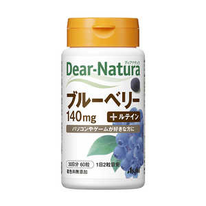 アサヒグループ食品 Dear-Natura（ディアナチュラ） ブルーベリーwithカシス・ルテイン（60粒） 栄養補助食品  