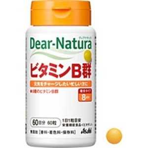 アサヒグループ食品 Dear-Natura(ディアナチュラ) ビタミンB群(60粒) 栄養補助食品 アサヒグループ食品 Dear-Natura(ディアナチュラ) ビタミンB群(60粒) 栄養補助食品
