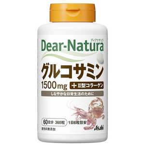 アサヒグループ食品 Dear-Natura(ディアナチュラ) グルコサミンwith2型コラーゲン(360粒) 栄養補助食品 アサヒグループ食品 Dear-Natura(ディアナチュラ) グルコサミンwith2型コラーゲン(360粒) 栄養補助食品