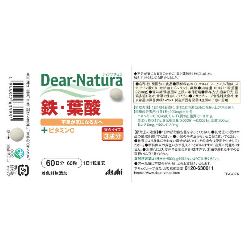 アサヒグループ食品 アサヒグループ食品 Dear-Natura（ディアナチュラ） 鉄・葉酸（60粒） 栄養補助食品   