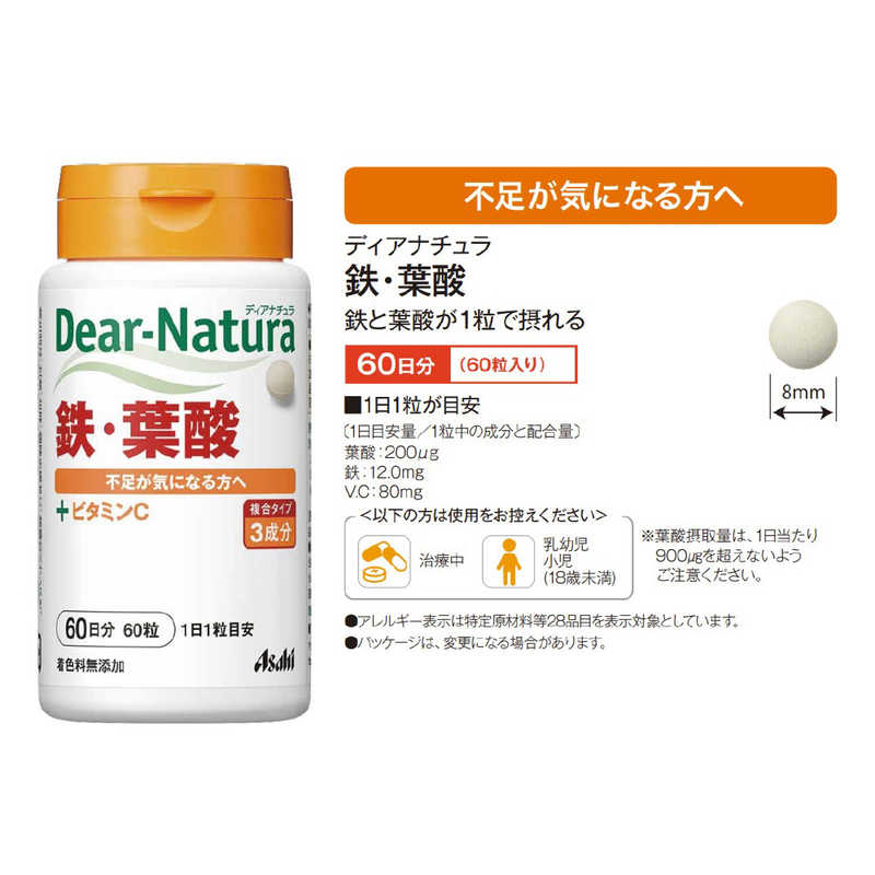 アサヒグループ食品 アサヒグループ食品 Dear-Natura（ディアナチュラ） 鉄・葉酸（60粒） 栄養補助食品   