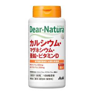 アサヒグループ食品 Dear-Natura（ディアナチュラ） カルシウム・マグネシウム・亜鉛・ビタミンD（180粒） 栄養補助食品  