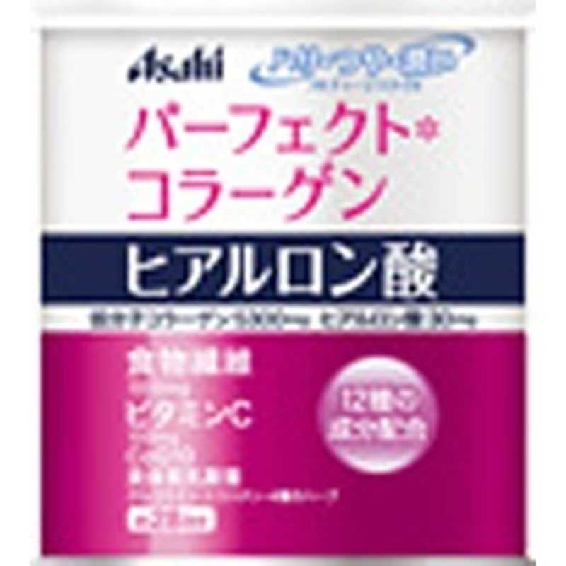 アサヒグループ食品 パーフェクト アスタ コラーゲン の通販 | カテゴリ：日用品・化粧品・医薬品 | アサヒグループ食品 | ｱｽﾀｺﾗｰｹﾞﾝ  家電通販のコジマネット - 全品代引き手数料無料