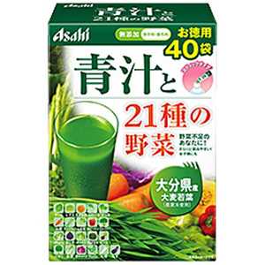 アサヒグループ食品 青汁と21種の野菜 3.3g×40袋 〔栄養補助食品〕 アオジルト21シュノヤサイ40フクロ