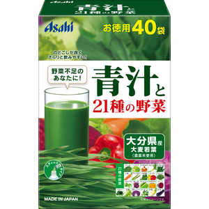 アサヒグループ食品 青汁と21種の野菜 3.3g×40袋 〔栄養補助食品〕 