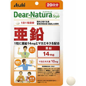 アサヒグループ食品 Dear-Natura(ディアナチュラ)ディアナチュラスタイル 亜鉛(20粒) 栄養補助食品 アサヒグループ食品 Dear-Natura(ディアナチュラ)ディアナチュラスタイル 亜鉛(20粒) 栄養補助食品