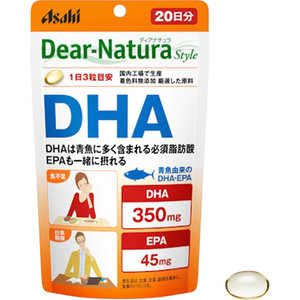 アサヒグループ食品 Dear-Natura(ディアナチュラ) スタイルDHA(EPA)(60粒) 栄養補助食品 アサヒグループ食品 Dear-Natura(ディアナチュラ) スタイルDHA(EPA)(60粒) 栄養補助食品