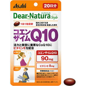 アサヒグループ食品 Dear-Natura(ディアナチュラ)ディアナチュラスタイル コエンザイムQ10(20粒) 栄養補助食品 アサヒグループ食品 Dear-Natura(ディアナチュラ)ディアナチュラスタイル コエンザイムQ10(20粒) 栄養補助食品