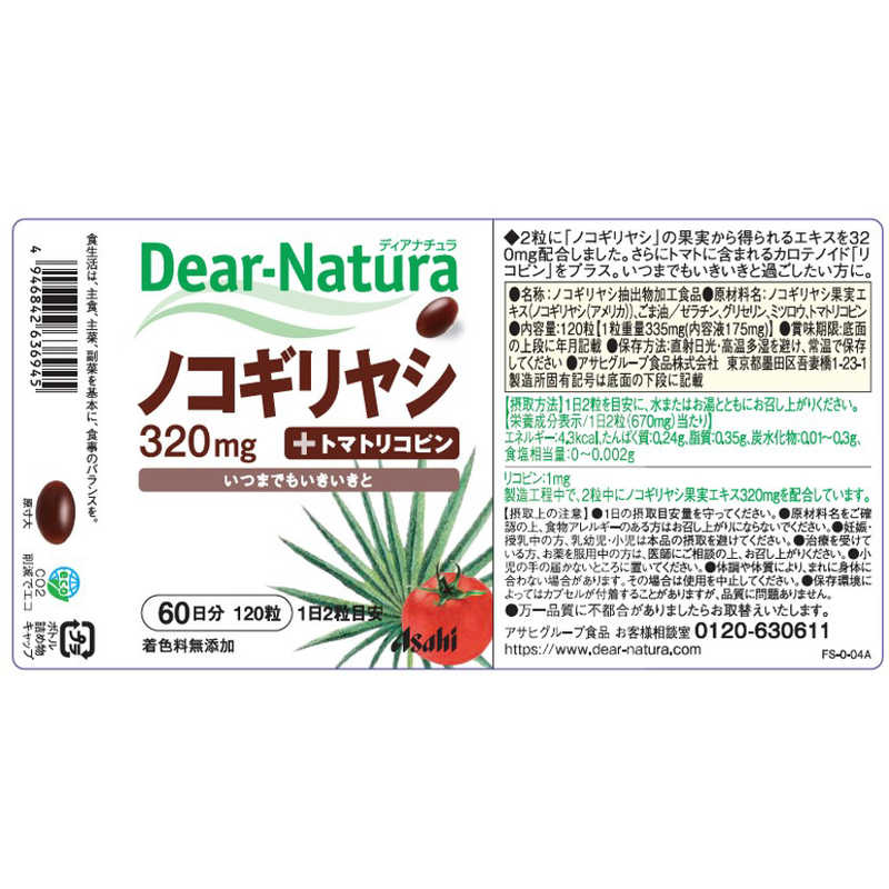 アサヒグループ食品 アサヒグループ食品 Dear-Natura（ディアナチュラ） ノコギリヤシ（120粒） 栄養補助食品   