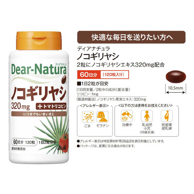 アサヒグループ食品 アサヒグループ食品 Dear-Natura（ディアナチュラ） ノコギリヤシ（120粒） 栄養補助食品   