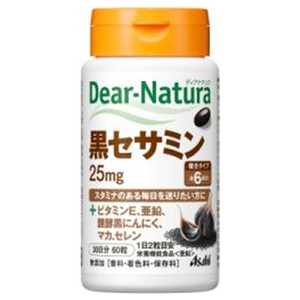 アサヒグループ食品 Dear-Natura（ディアナチュラ） 黒セサミン（60粒） 栄養補助食品  
