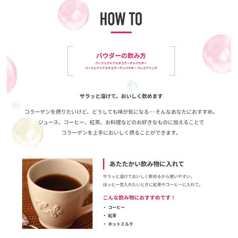 アサヒグループ食品 アサヒグループ食品 パーフェクトアスタ コラーゲン パウダー 447g 〔美容・ダイエット〕  